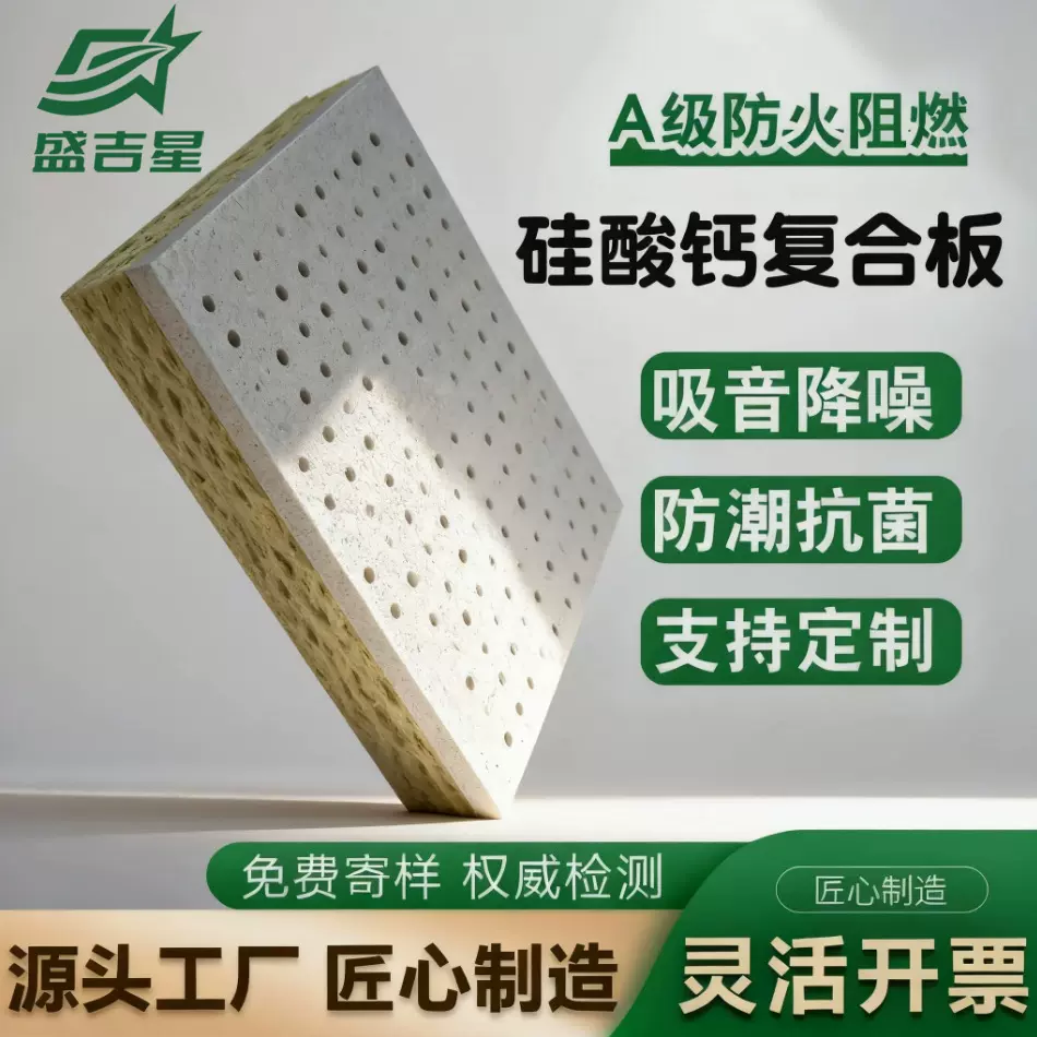 穿孔复合吸音板机房吊顶天花隔音玻璃棉板墙面防火阻燃硅酸钙板