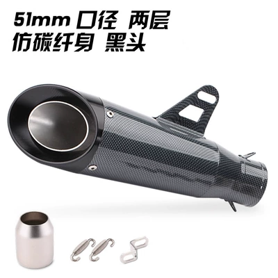 R15 Sc Exhaust Pipe — Exhaust pipe - two-layers-of-full-imitation-carbon-fiber-51mm