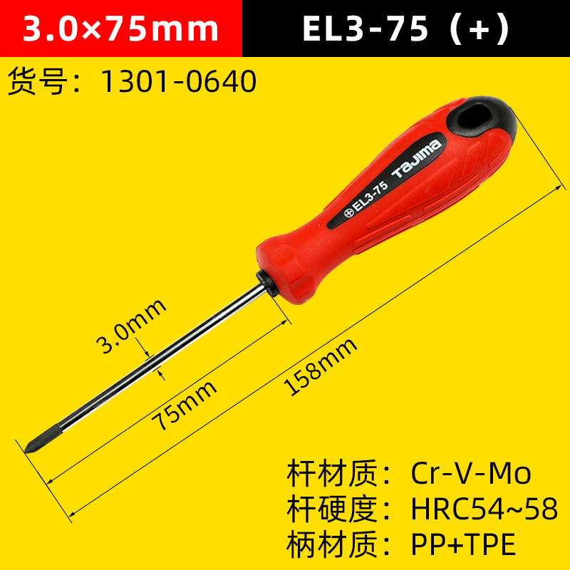 Japón Tashima destornillador cruzado pequeño tornillo de ciruela lote destornillador magnético fuerte ultra duro conjunto doméstico industrial