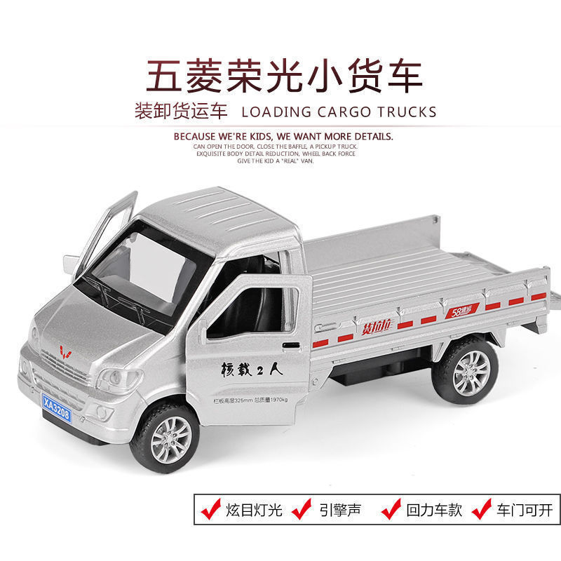Xinao aleación coche modelo 1:32 wuling camión Puerta Abierta Tire hacia atrás juguete carga Lala coche sonido y luz modelo adornos