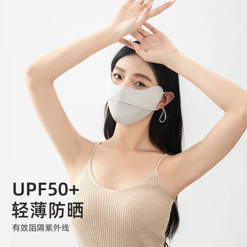 氷の糸の日焼け止めのマスクの女性の目の角の通気性は紫外線を防ぎます。|undefined