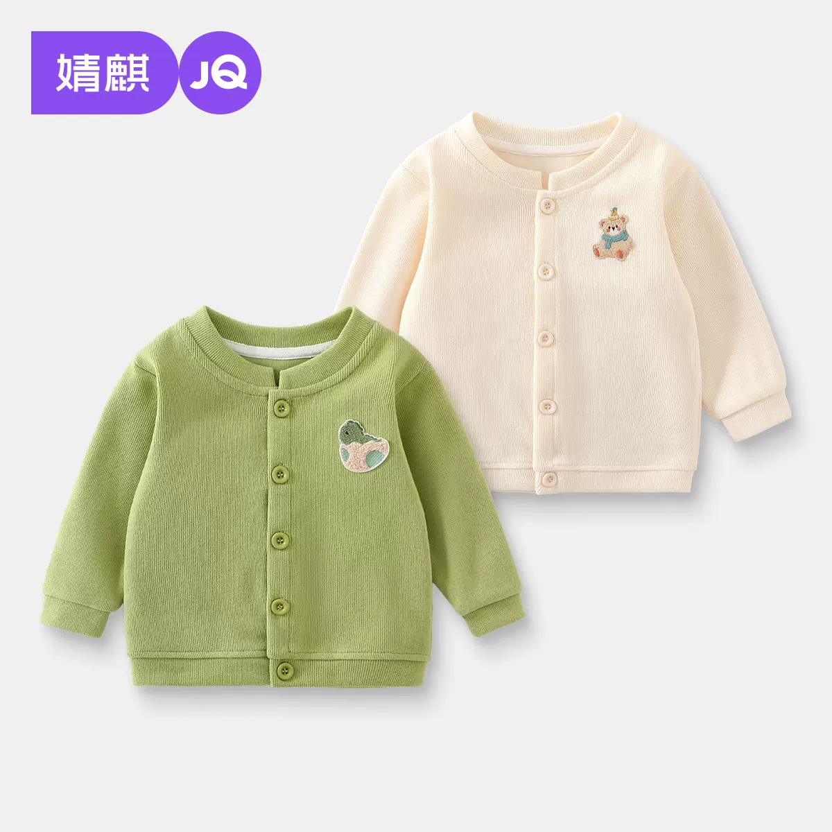 婧麒宝宝外套春秋2025新款婴儿衣服秋装男女小童防风外出保暖开衫