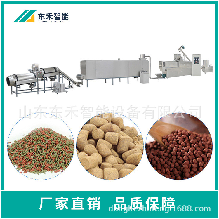 双螺杆膨化机养殖冷水鱼观赏鱼饲料加工机器