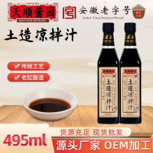 �������֭�����{�ϲ�����r�̳����l495ml������{��֭��������