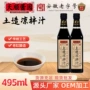odm商超凉拌生鲜调料汁
