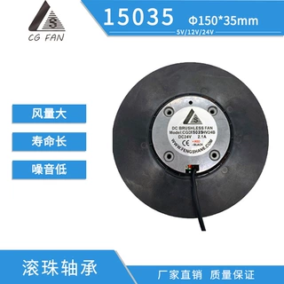 厂家直供CGD15035B滚珠低噪音镀膜防水空气净化器离心散热风机