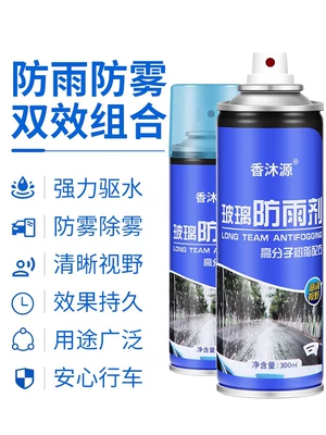 mirrors, anti-fog spray for | Automotive glass defogging agent