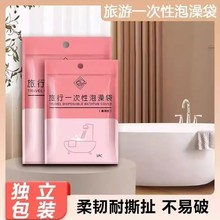 一次性浴缸套旅行酒店加厚超大泡澡浴桶浴缸袋