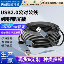 USB2.0公对公硬盘线视频会议摄像头线双公头usb口数据线带芯片