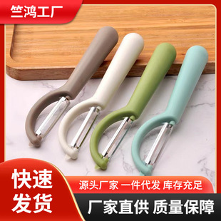Peeler knife scraper stainless steel fruit peeler fruit and vegetable planer kitchen multifunctional potato peel peeling artifact
