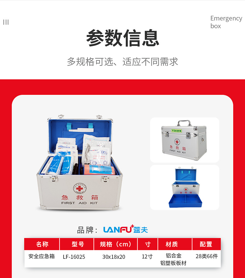 16025-16026-12012-12808详情-1_12