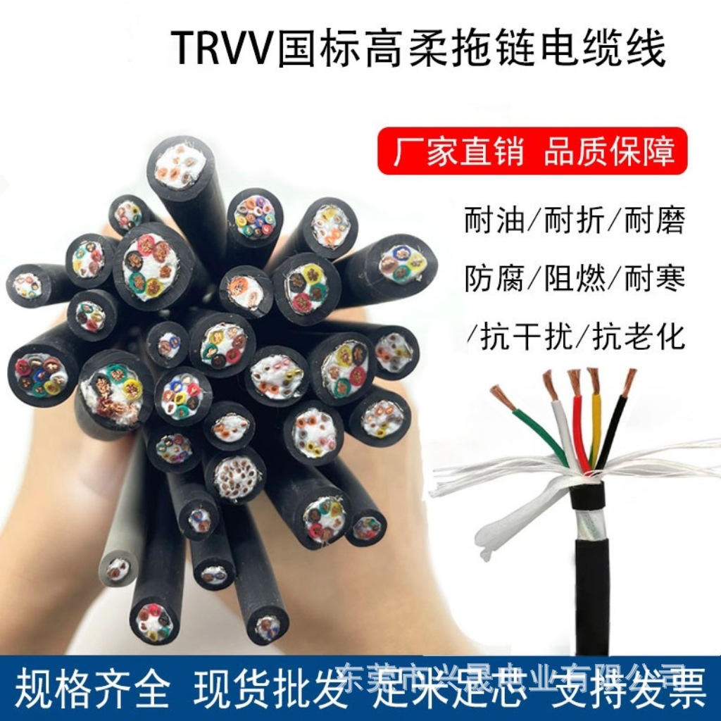 高柔屏蔽设备连接耐弯折电源电缆TRVVP26芯耐油耐磨拖链线