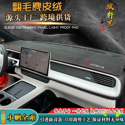 Xiaopeng G6, P5, P7i, G3 Süet Panel Üstü Günəşlik Matı