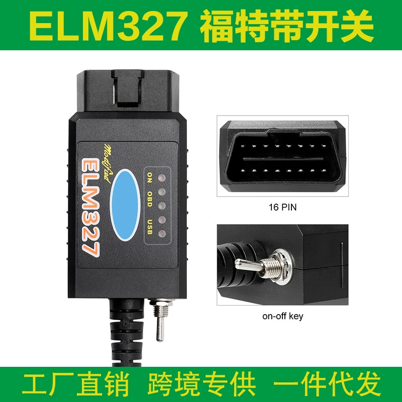 Горячая продажа внешней торговли ELM327 HS CAN /MS CAN кисть Скрытая функция Ford/OBD2 обнаружение неисправностей
