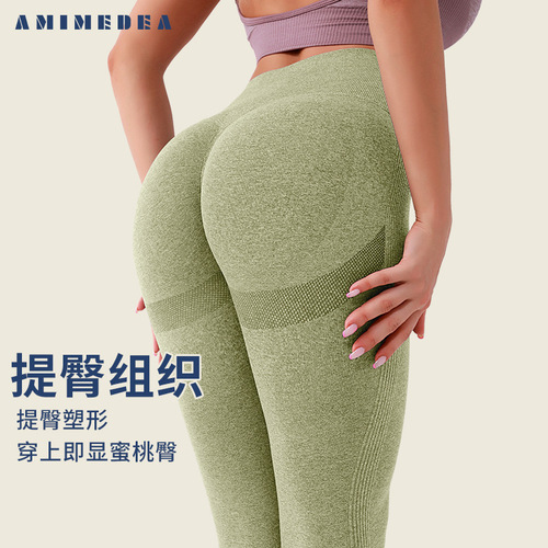 European and American peach butt leggings fitness pants women's high waist hip yoga pants seamless yoga wear leggings