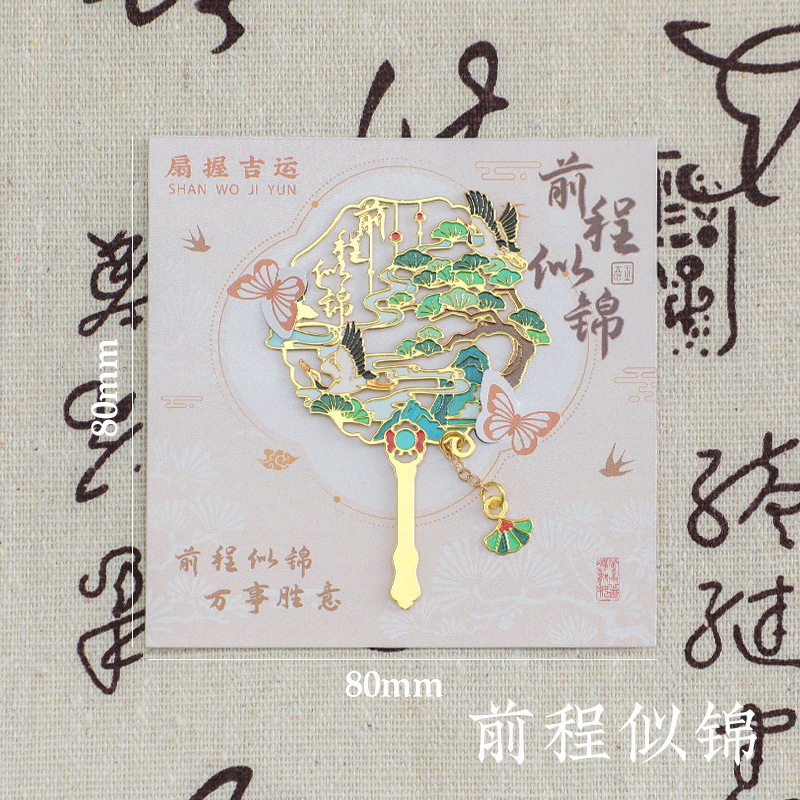 蝶梦花语书签古风镂空金属烫金挂件感阅读装饰小礼品创意文艺书夹|undefined