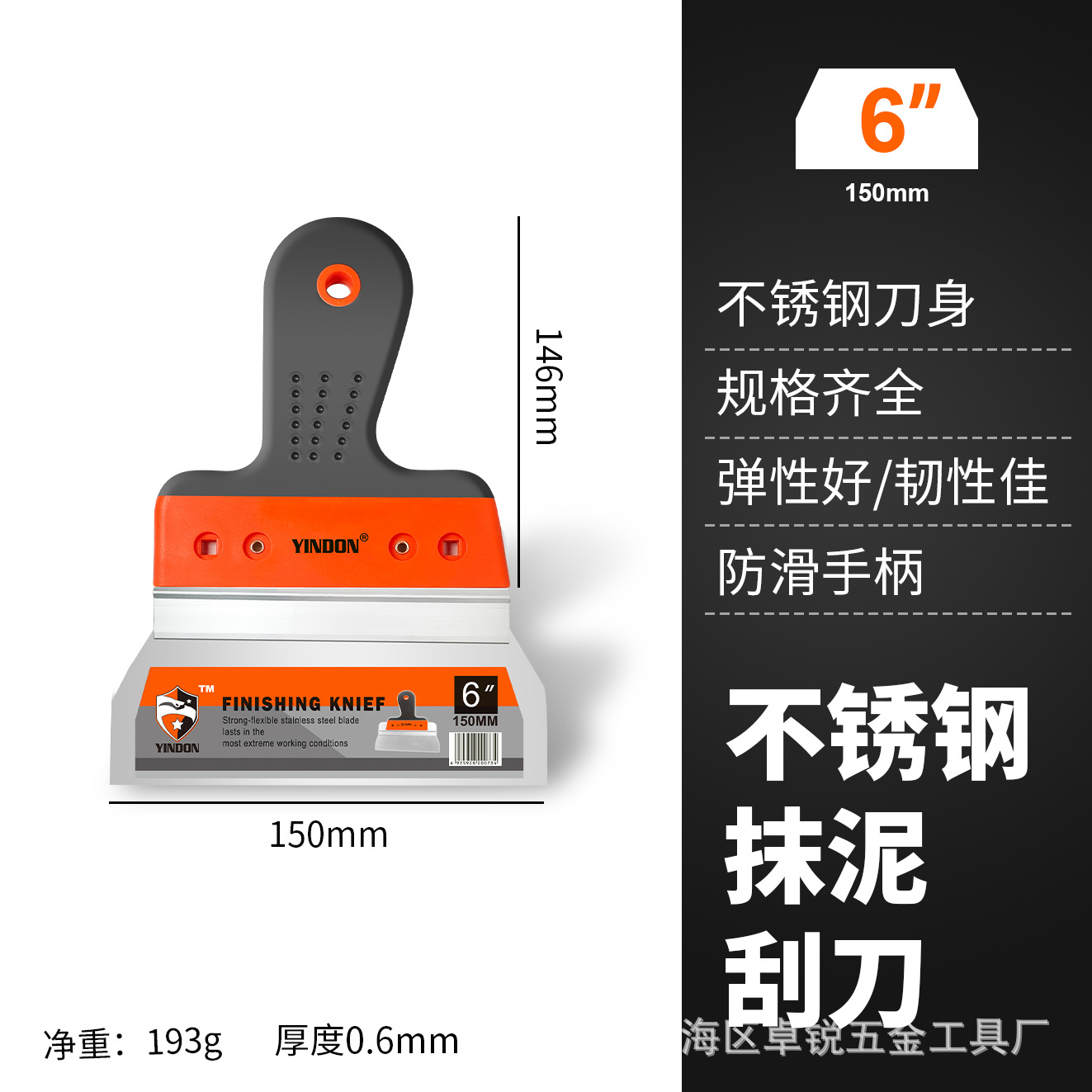 06 raspador antideslizante de plástico de dos colores de acero inoxidable, espátula de barro, espátula de masilla, espátula de limpieza de múltiples especificaciones