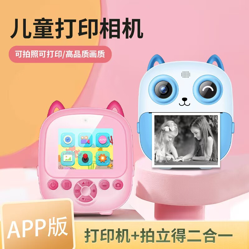 Cross-Border Children's Cartoon Instant Print Camera Digital Camera Two-In-One Bluetooth Connection Mobile Phone Portable Camera