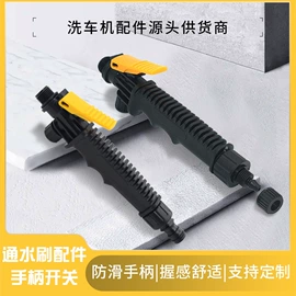 接头;汽车清洁工具;其他洗车工具