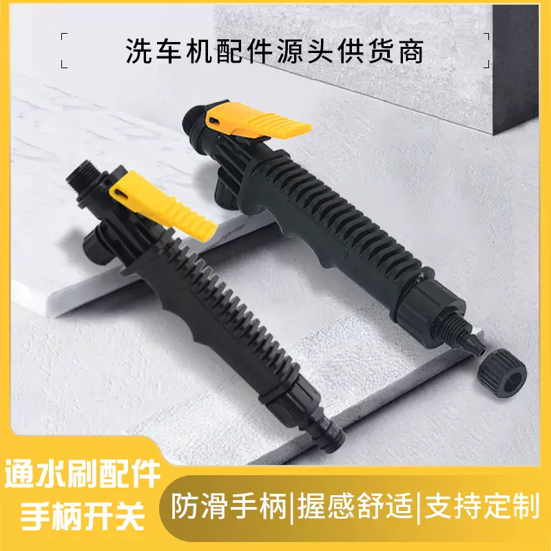 批发手柄开关 喷雾器洗车器塑料手柄开关 园林通水刷手柄通水开关