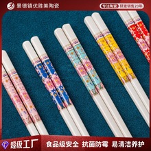 景德镇陶瓷筷子2025家用新款高档防霉耐高温珐琅彩一人一瓷筷专用