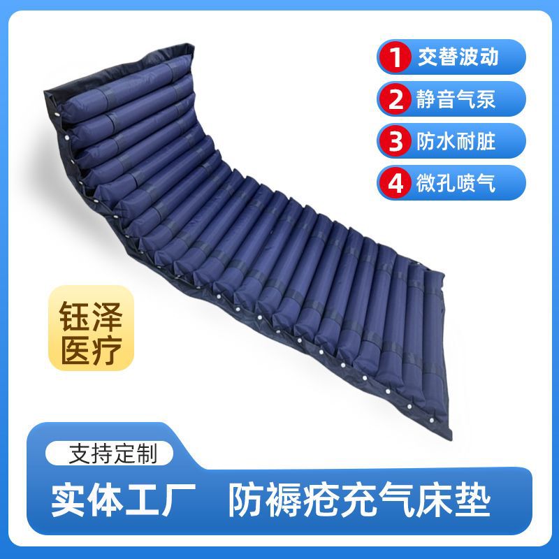 Anti-decubitus air mattress, single-person wave-shaped inflatable mattress for patient turning, comes with an air pump, available for dropshipping Anti-decubitus air mattress, single-person wave-shaped inflatable mattress for patient turning, comes with an air pump, available for dropshipping