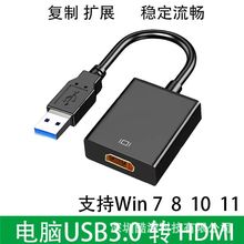 EMC USB3.0转HDMI转换器 高清1080P音视频电脑免驱USB3.0HDMI 4K