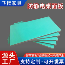 防静电工作台面板重型车间流水线电子配件装配台实验室钳工操作台