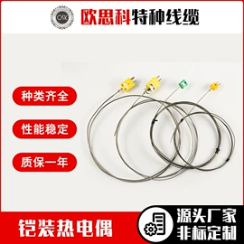 热电偶;补偿导线;热电阻