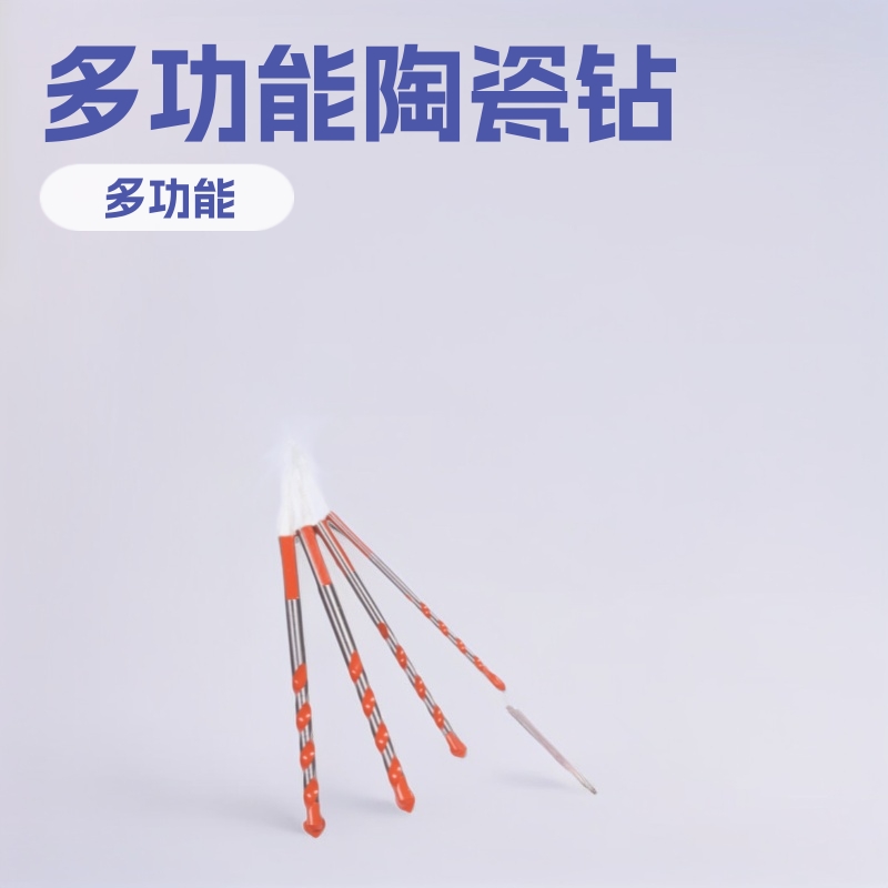 厂家供应多功能陶瓷霸王钻套装瓷砖麻花三角钻橘色钻金刚石玻璃钻