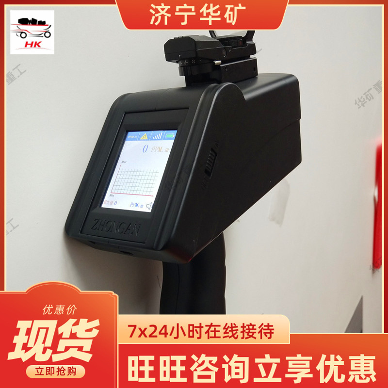 功耗低矿用激光甲烷遥测仪 携带方便 JJY10/30矿用激光甲烷遥测仪