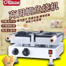 商用电热开口鲷鱼烧冰淇淋小鱼饼机华夫炉1条鱼松饼机小吃设备