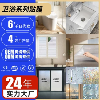 跨境景言卫浴系列防爆膜磨砂膜马桶盖仿百叶郁金香芙蓉花定制玻璃