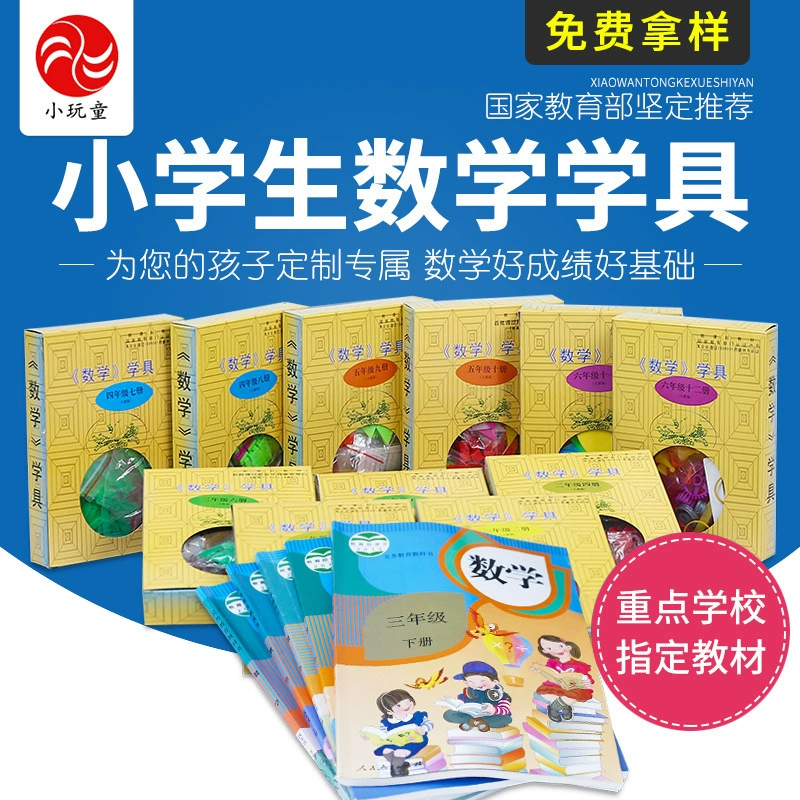 Детская дошкольная учебная коробка по математике