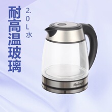 工廠直銷出口Mylongs MY-2001 2.0L高硼硅玻璃透明電熱水壺燒水壺