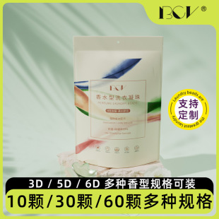 【Bagged】5D Camellia Laundry Fragrance Beads Concentrated Portable Perfume Long-Lasting Fragrance Beads Soft Care and Softness