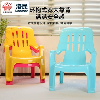 珠江牌塑料靠背椅特厚沙滩躺椅大排档塑胶休闲椅厂家直发靠背躺椅