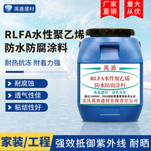 RLFAˮ�Ծ���ϩ��ˮ����Ϳ����ˮ����������ˮ�����糧���ܻ�����