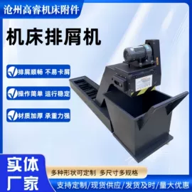 机床护罩;拖链;排屑机
