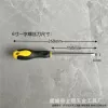 6 -inch word