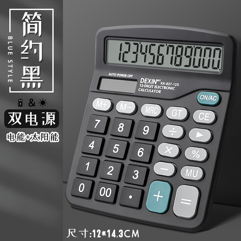 Calculadora de fuente de alimentación dual Calculadora especial para contabilidad de oficina solar