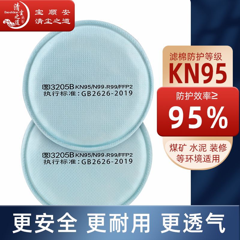 批发零售防尘口罩防工业粉尘打磨煤矿车间专用口罩宝顺安KN95等级