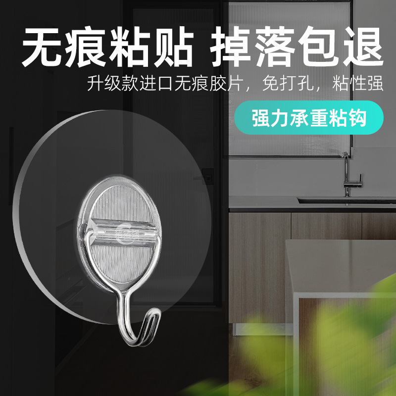 Transparent traceless adhesive hooks wholesale, strong load-bearing no-nail hooks, waterproof self-adhesive hooks for bathroom and kitchen walls Transparent traceless adhesive hooks wholesale, strong load-bearing no-nail hooks, waterproof self-adhesive hooks for bathroom and kitchen walls
