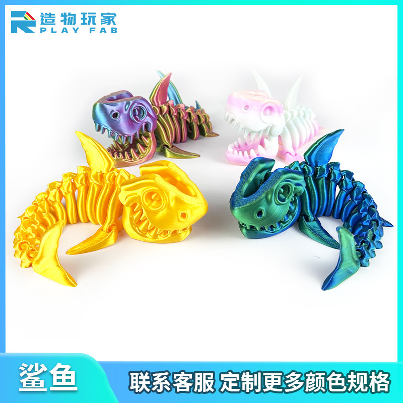 跨境3D打印鲨鱼骨架可动工艺品摆件创意礼物模型手办儿童玩具批发|undefined