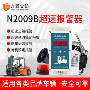 Nine shield security car reversing turning voice horn reversing voice alarm left and right turning tweeter