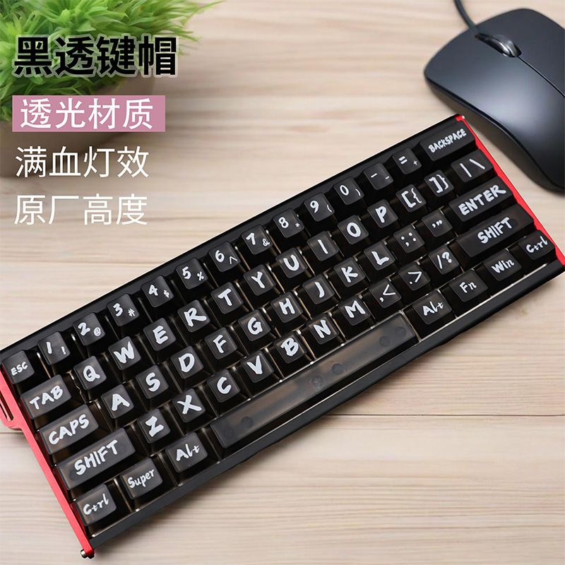 磨砂透明PC雾透正刻键帽原厂小全套雾面透光客制化机械键盘键帽|undefined