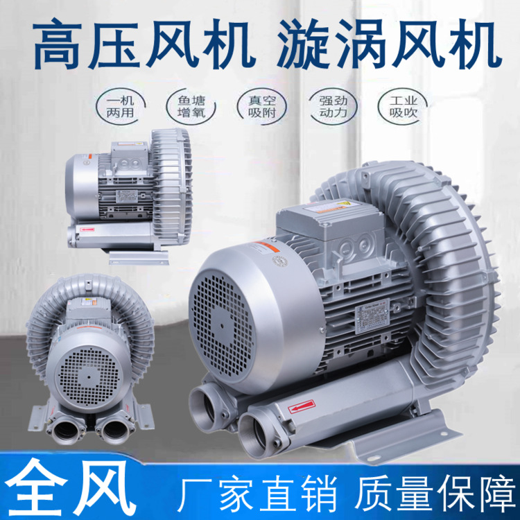 RB-73D大风量漩涡风机4KW涡流气泵风刀吹水干燥大流量高压鼓风