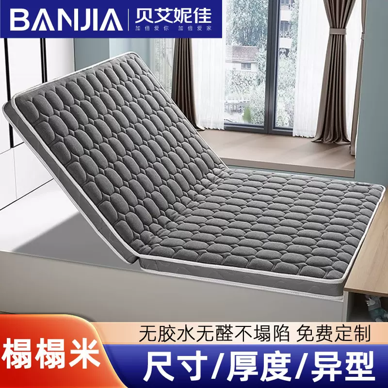 榻榻米床垫不塌陷定制尺寸  10cm折叠塌塌米用飘窗椰棕乳胶垫子