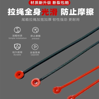 Pull Cord Limiter Cable, Electric Scooter | Motorcycle trunk