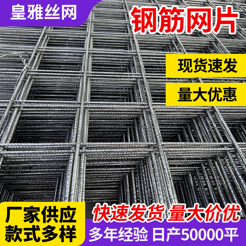 批发建筑碰焊网工地钢丝网片地暖铁丝网桥梁加固抗裂建筑钢筋网片